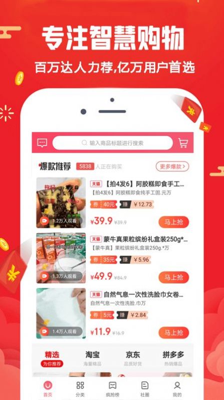 购四方app 截图3