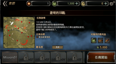空战世界大战 截图4