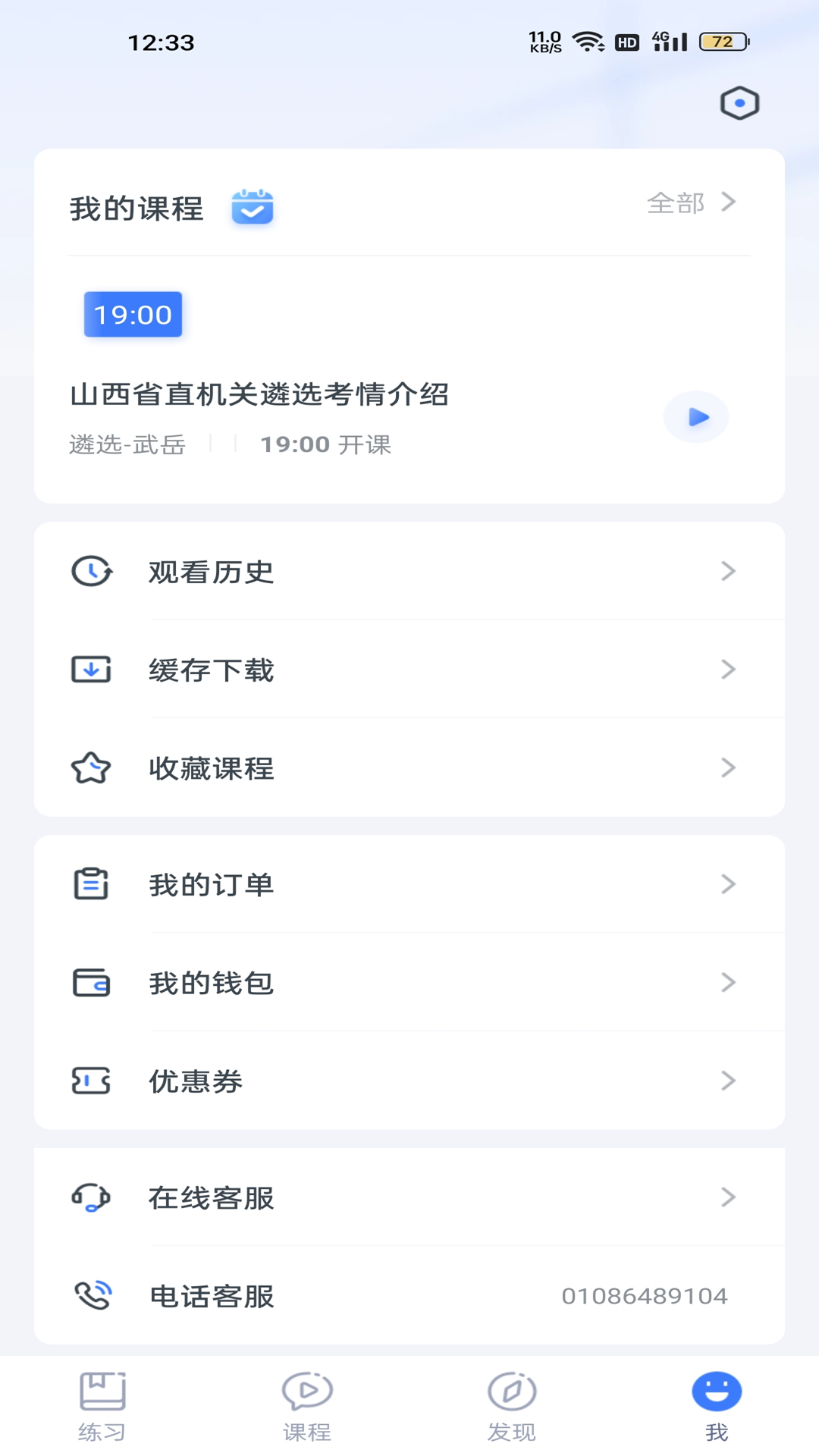星华遴选 截图4