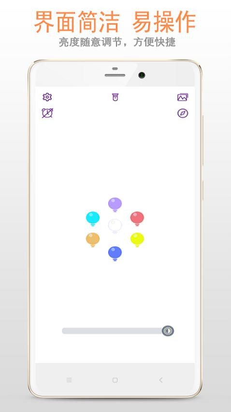 夜灯手机版 v3.5.0