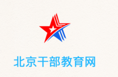 北京干教网app 3.7.7 1