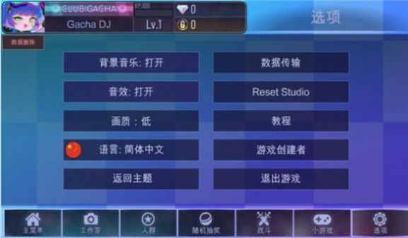 加查之星2025最新版 截图2