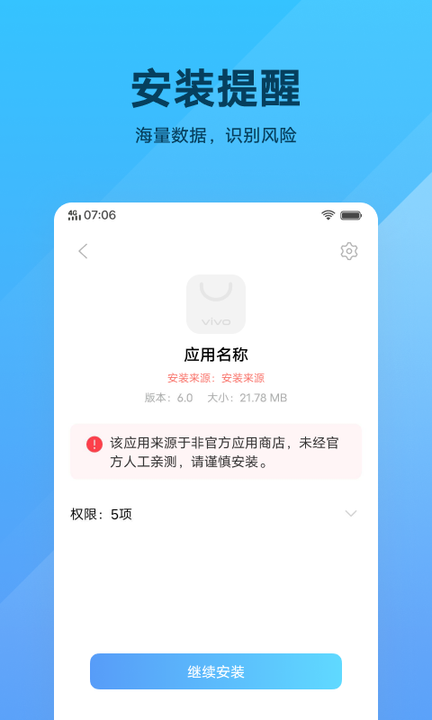 软件包安装程序appv11.2.8.0.3 截图2