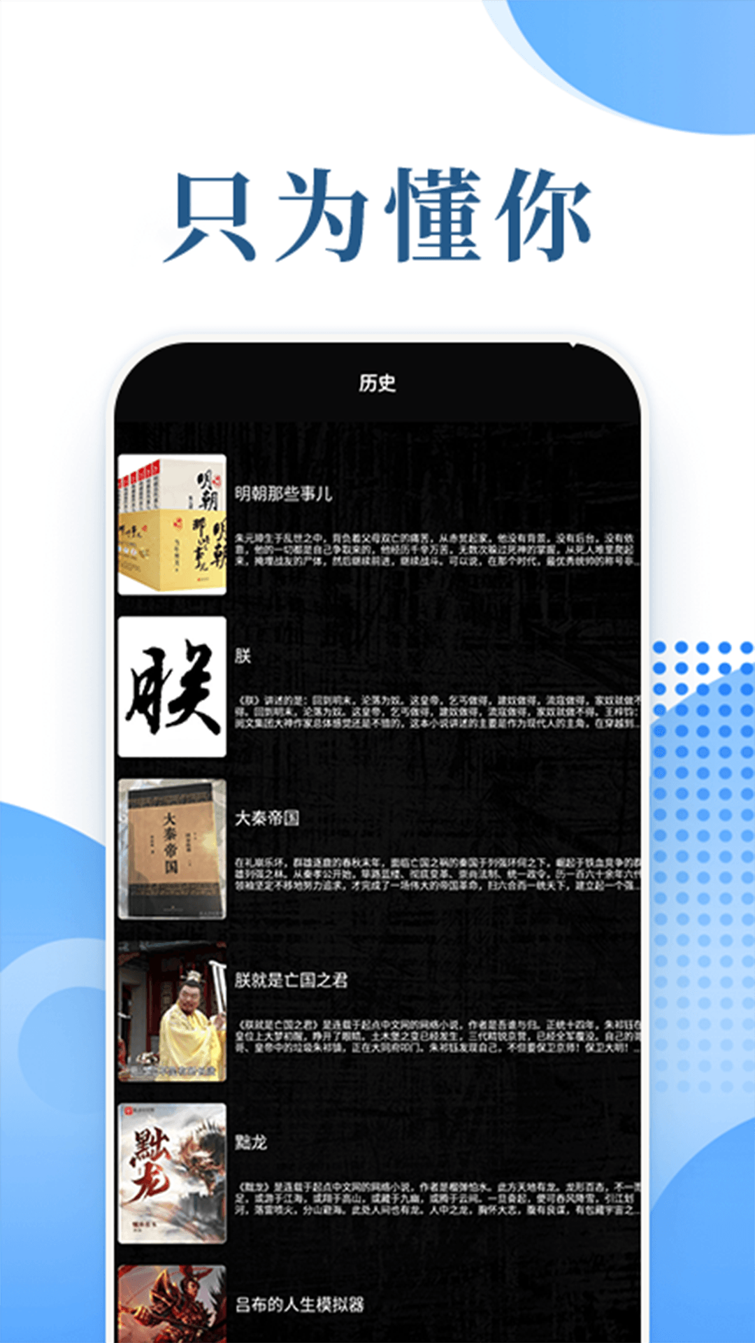 茄子小说免费听 截图3