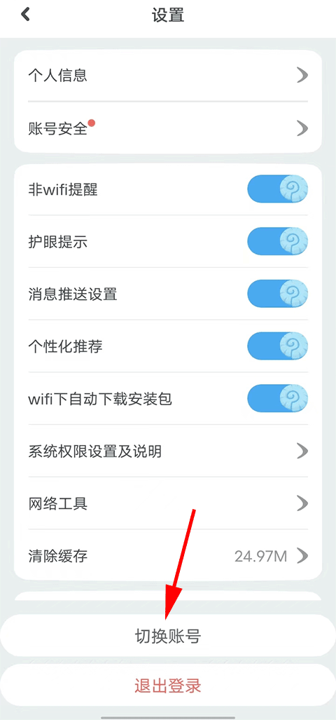 一起作业学英语安卓版 截图2