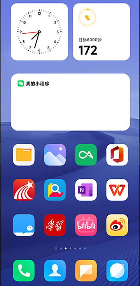 小米系统桌面安卓版 截图3