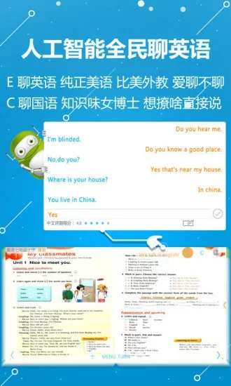 ABC学习机 截图1