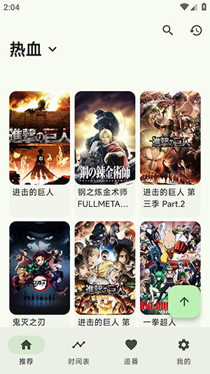 Kazumi动漫官方版 截图3