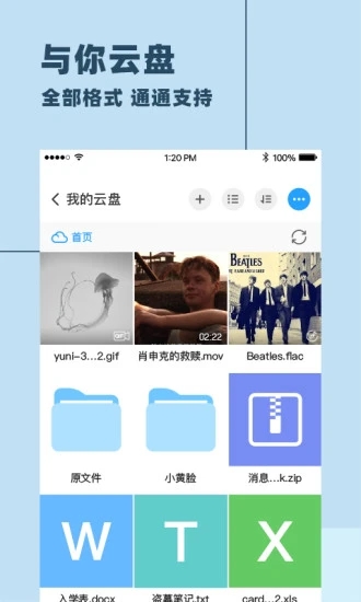 与你app