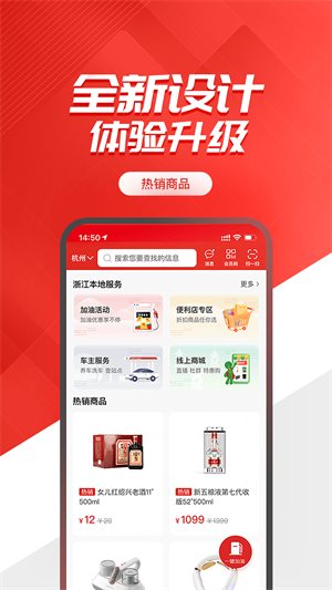 易捷加油app 截图4