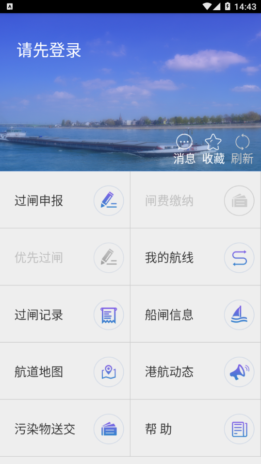 便捷过闸app v3.6.3