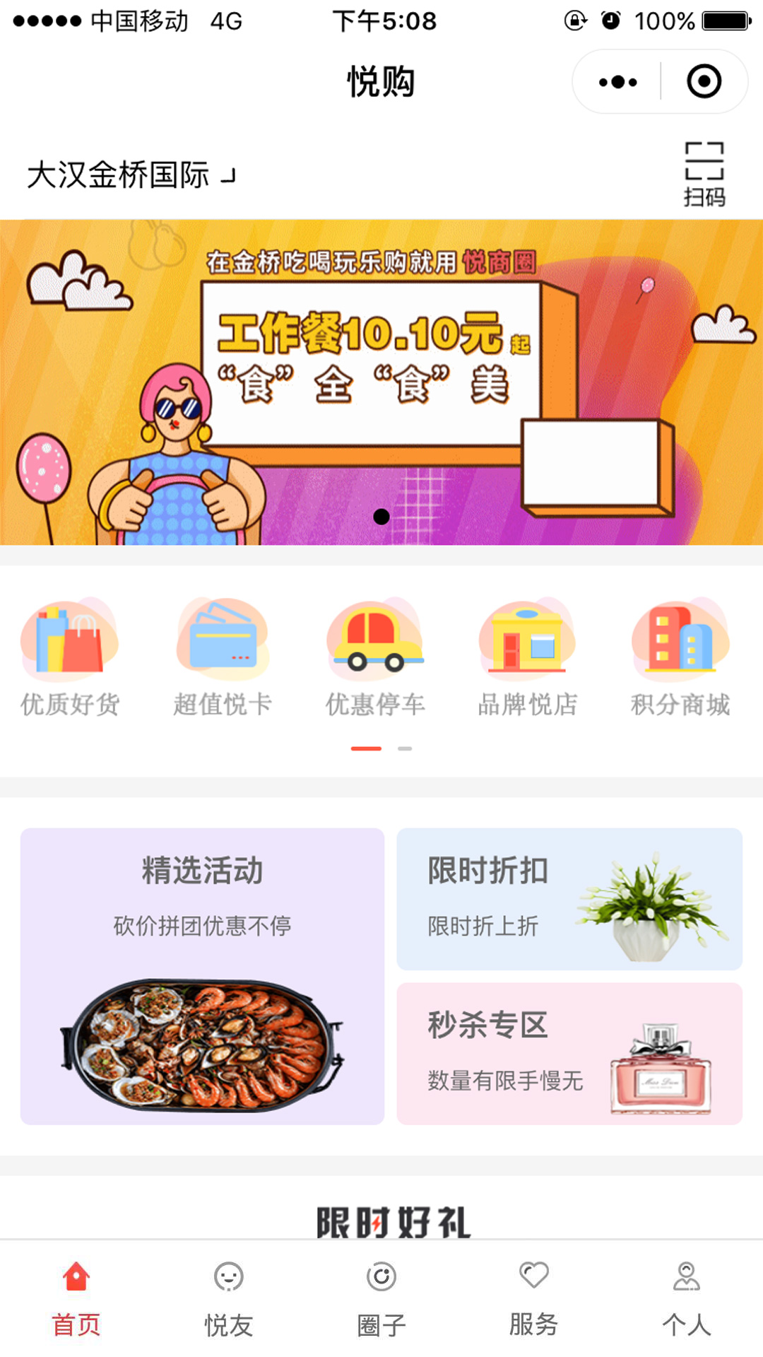 大汉新生活app 94 截图1