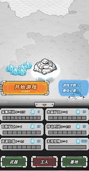 星际塔防2.3无限点数 截图2