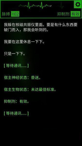 生命线：魂萦一线 截图2
