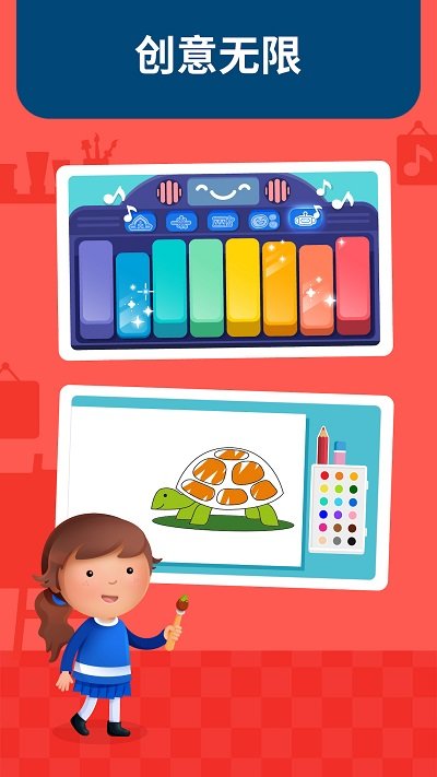 爱多奇的蒙特梭利幼儿园app