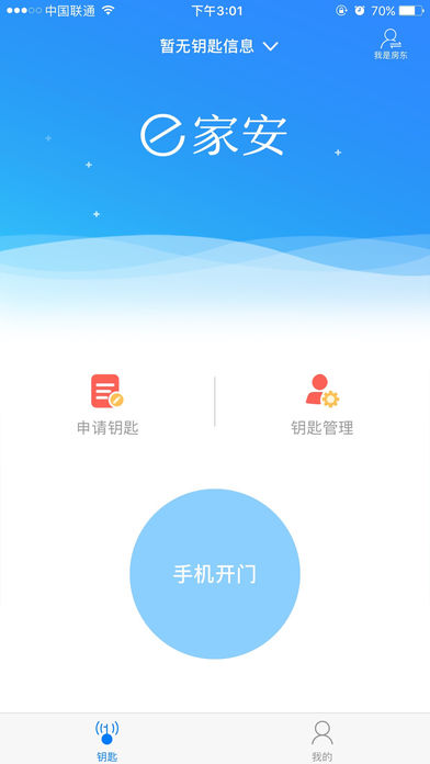 e家安门Jin 截图1