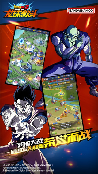 龙珠激斗最新版 截图1