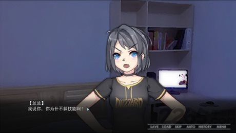 同居少女很奇怪手机版 截图1