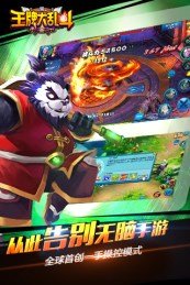 王牌大乱斗 1.5.3