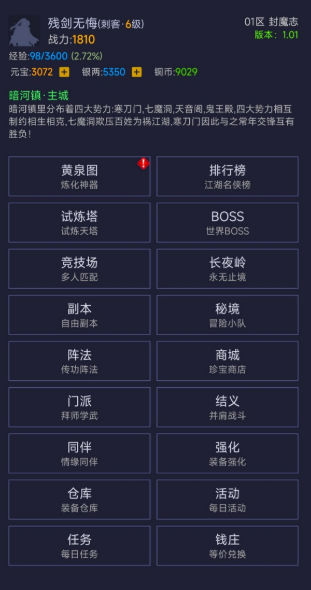 寒刀封魔内置菜单 截图1