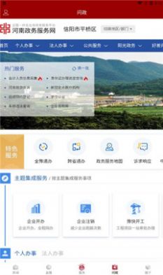 融平桥app 截图2