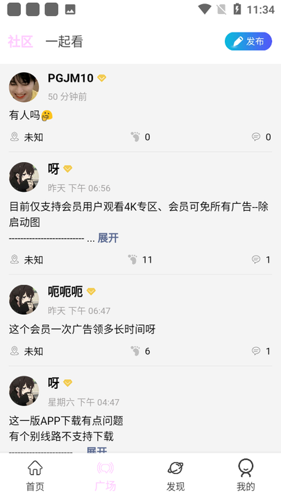 瓜萌视频app官方版 截图2