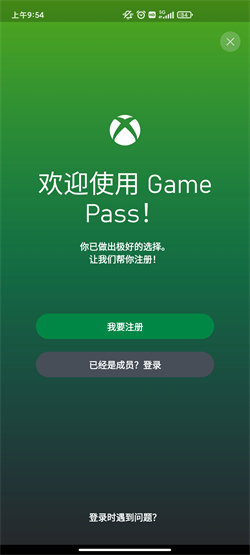 Xbox Game Pass游戏库 截图1