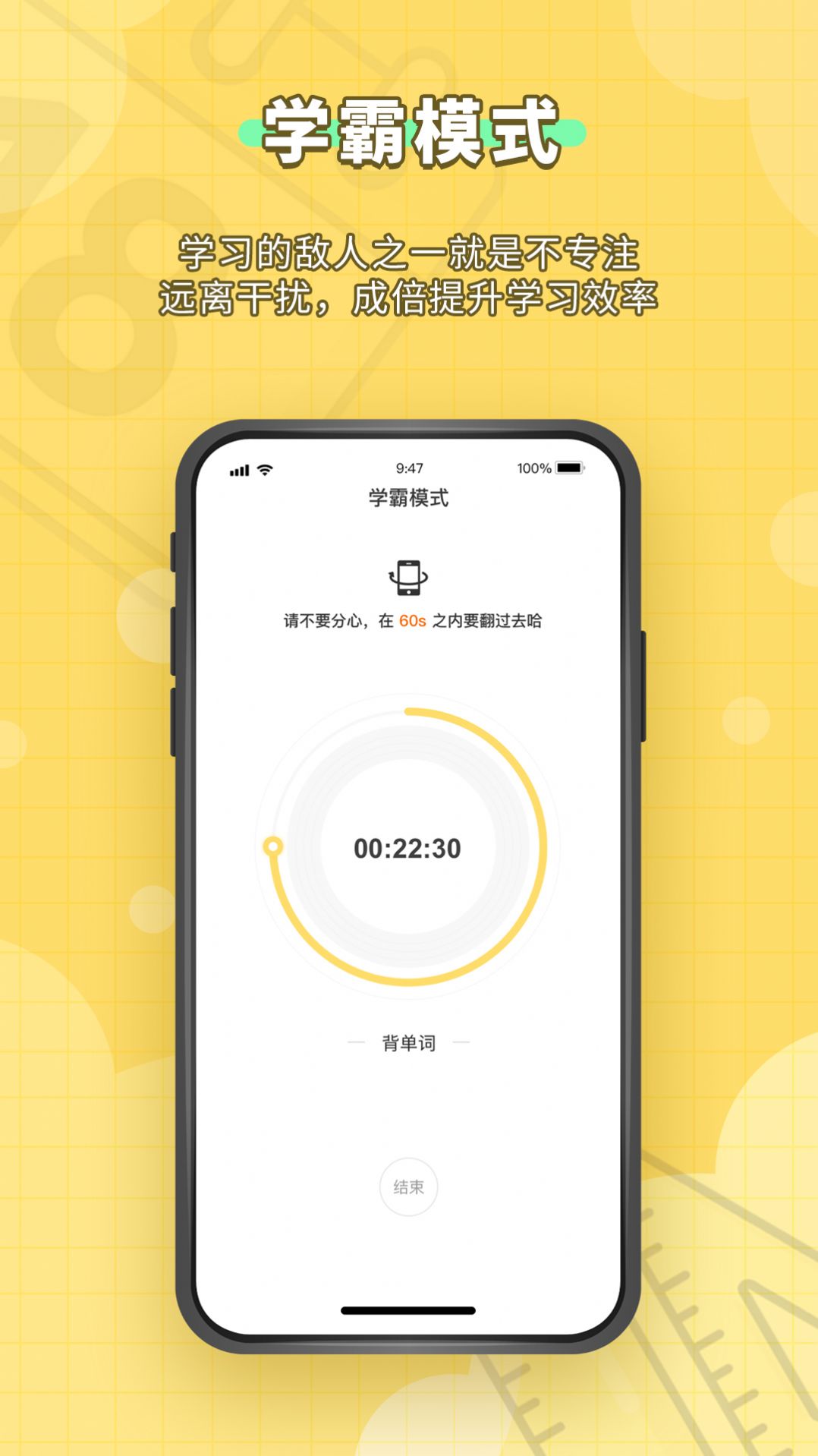 人人功课app