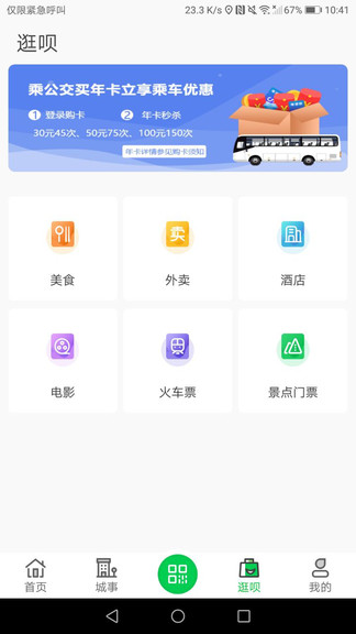 此行v3.0.6 截图2