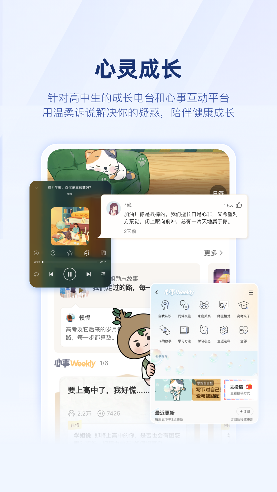 升学e网通高中课程 截图3