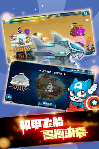 全民喵星人 截图2