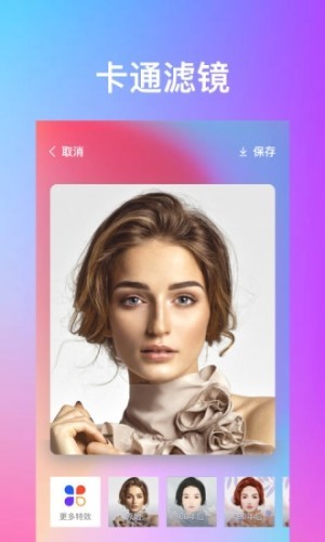 秀特效app 截图2