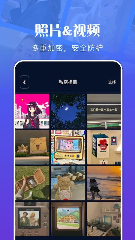 私密文件管理免费版 v1.2 截图2