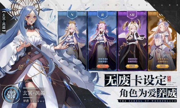 幻世神明绘卷 截图1