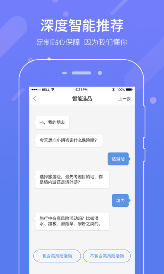 中民网app 4.8.5 截图3