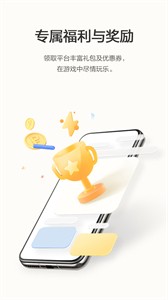 荣耀游戏中心安装包 截图1