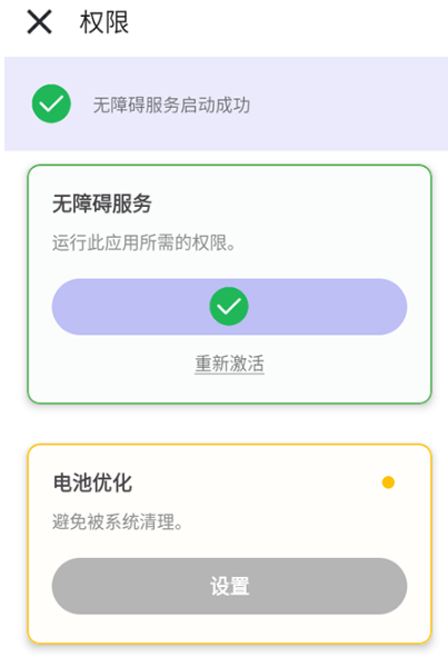 秋华连点自动版