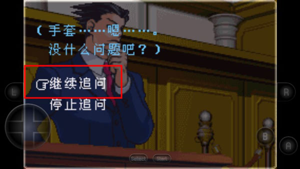 大逆转裁判2汉化版2025 截图3