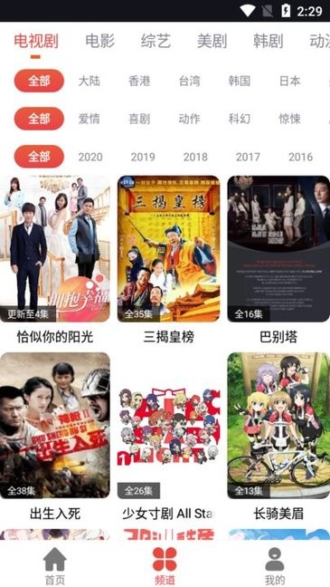 肥波影视TV版 截图2