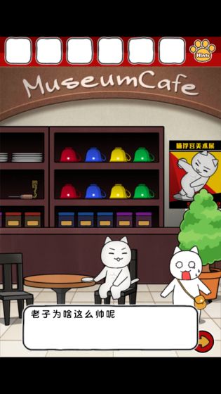 白猫与美术馆 截图2
