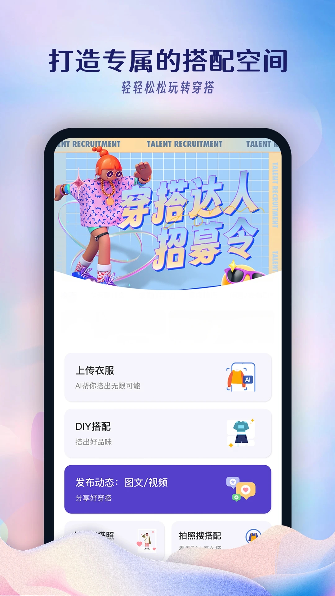 搭搭app 截图3