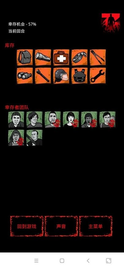 僵尸之日生存模拟器游戏中文版 截图3