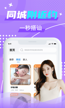优友约伴交友 截图1