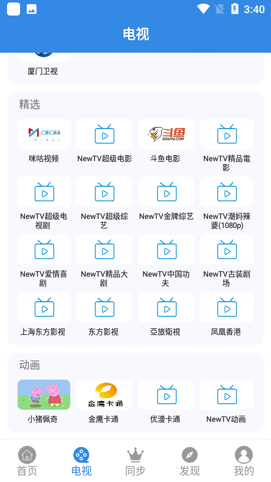 哇哇影视app 截图1