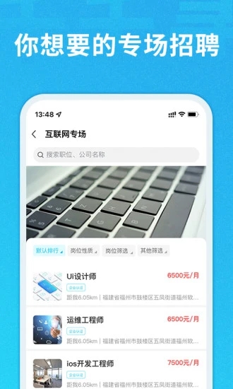 千千寻招聘app 截图2