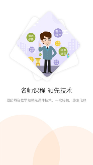 滨州专技教育手机版 截图1