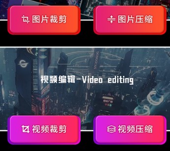 图片尺寸修改器App 1