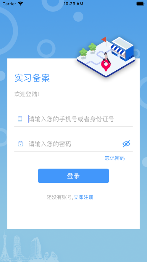 职校家园企业端 截图1