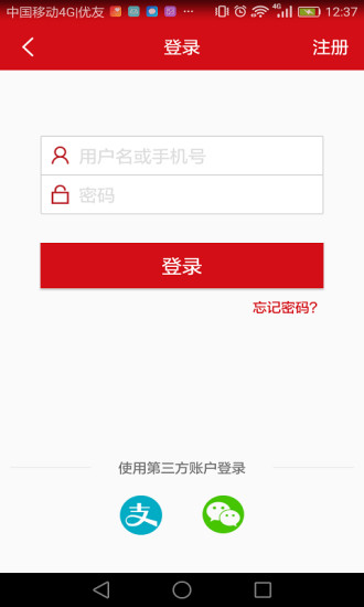 汉爵促销宝app 截图1