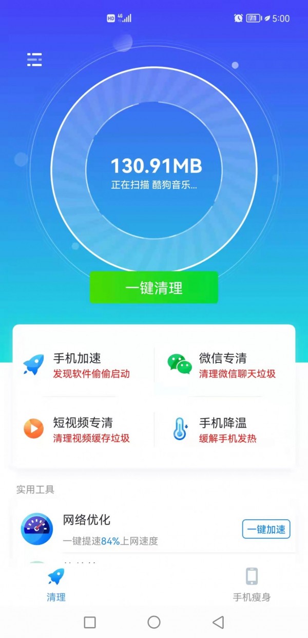 清理一点通